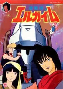Тяжёлый металл anime