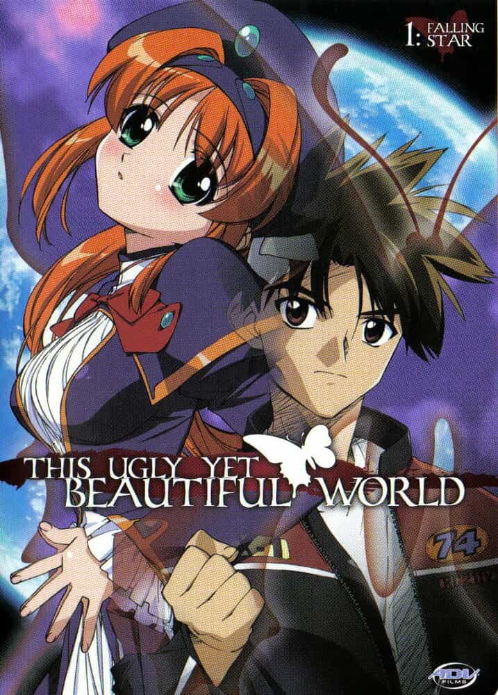 Этот ужасный и прекрасный мир anime