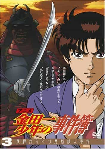 Дело ведёт юный детектив Киндаити anime