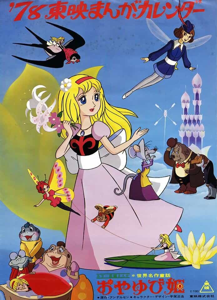 Знаменитые сказки мира: Дюймовочка anime