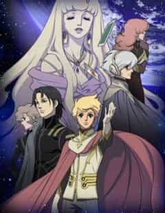 Достичь Терры anime