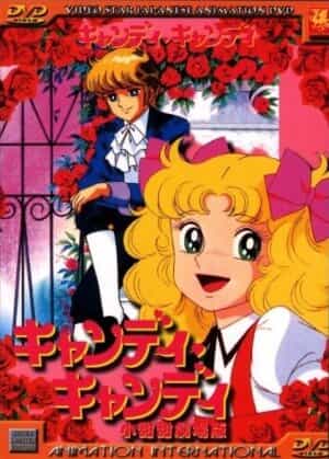 Кэнди-Кэнди (1992) anime