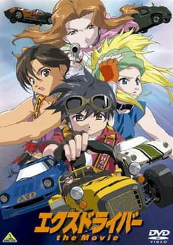 Экс-Драйвер. Фильм anime