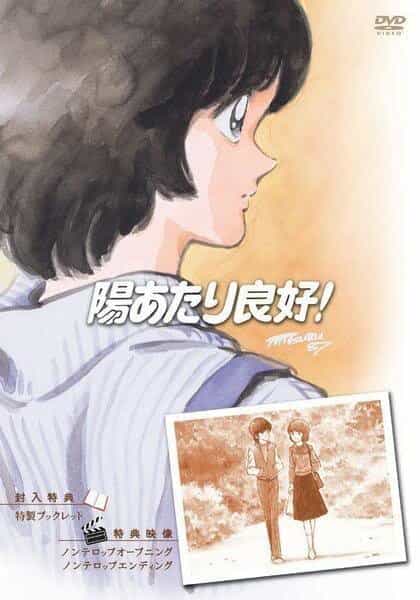 Какой прекрасный солнечный денёк! anime