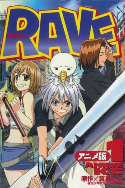 Рэйв Мастер anime