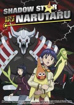 Нарутару anime