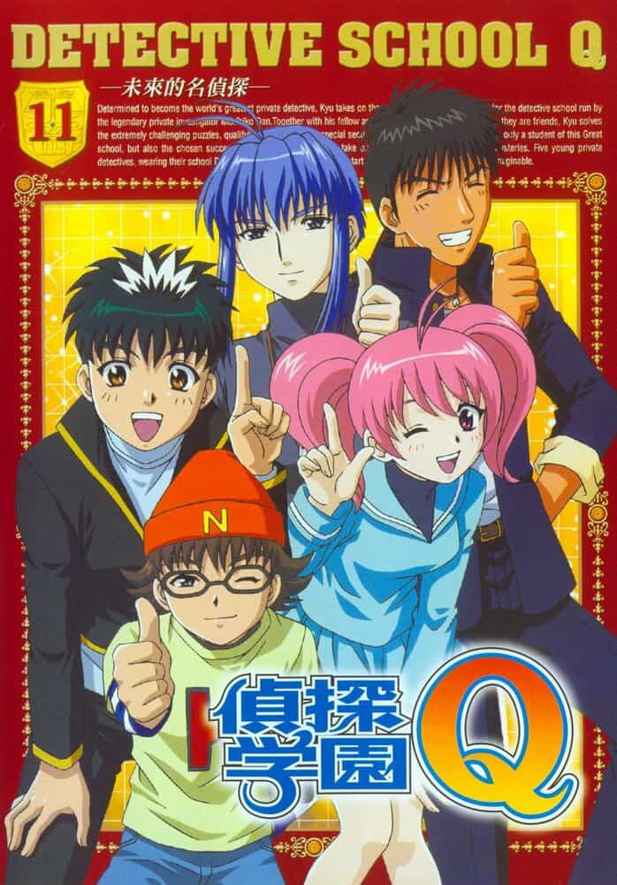 Школа детективов Къю anime