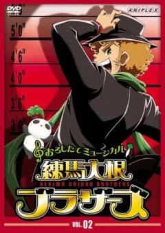 Братья Нэрима Дайкон anime