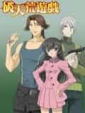 Неслыханная игра anime