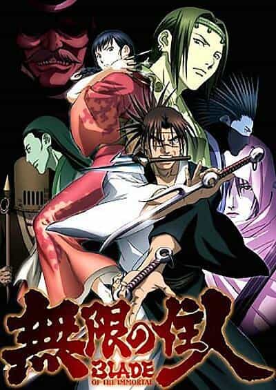 Клинок Бессмертного anime