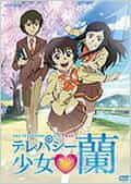 Ран, девочка-телепат anime
