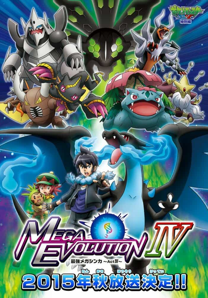 Покемон XY: Мега-эволюция anime