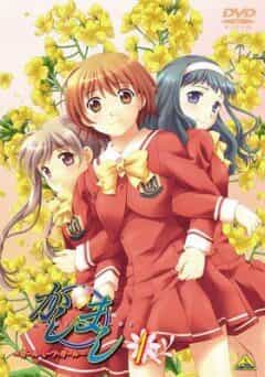 Касимаси: Девушка встречает девушку anime