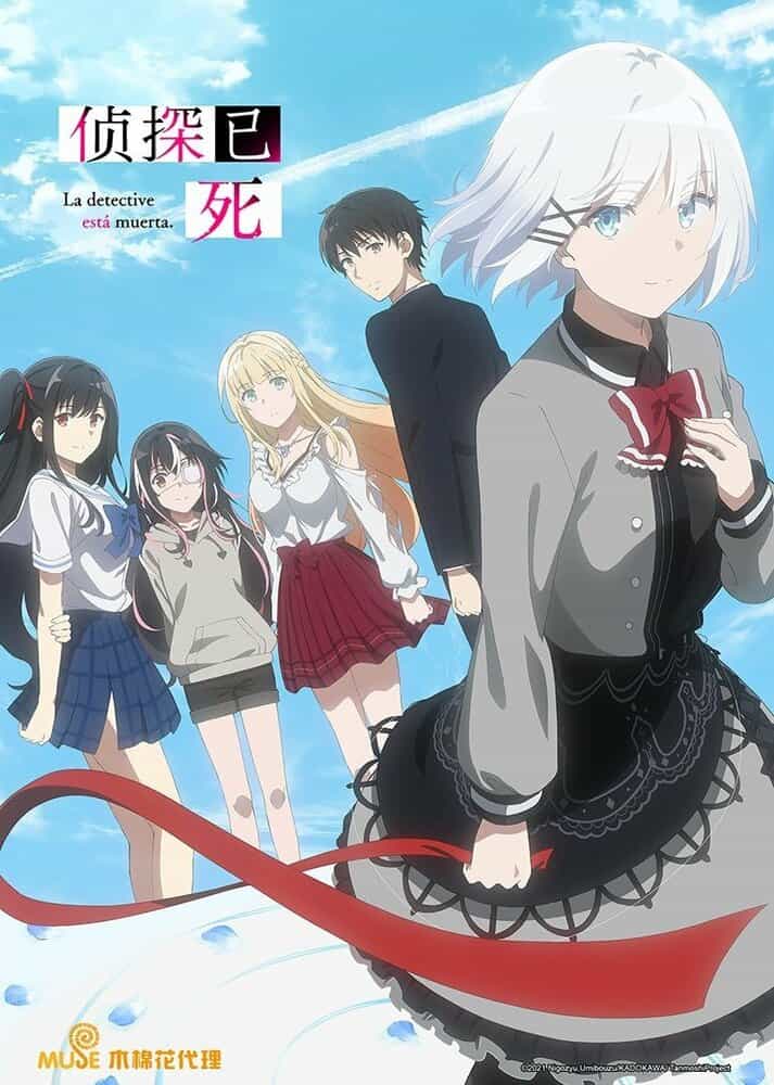 Детектив уже мёртв anime