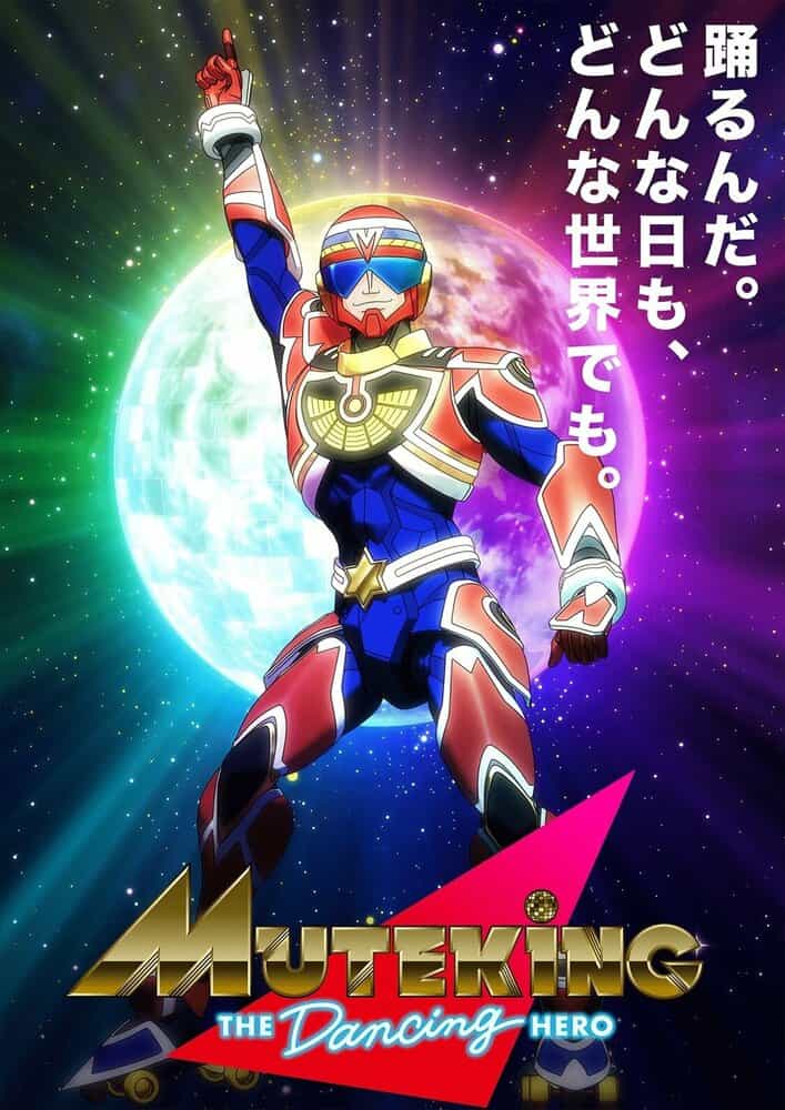 Мутэкинг: Танцующий герой anime