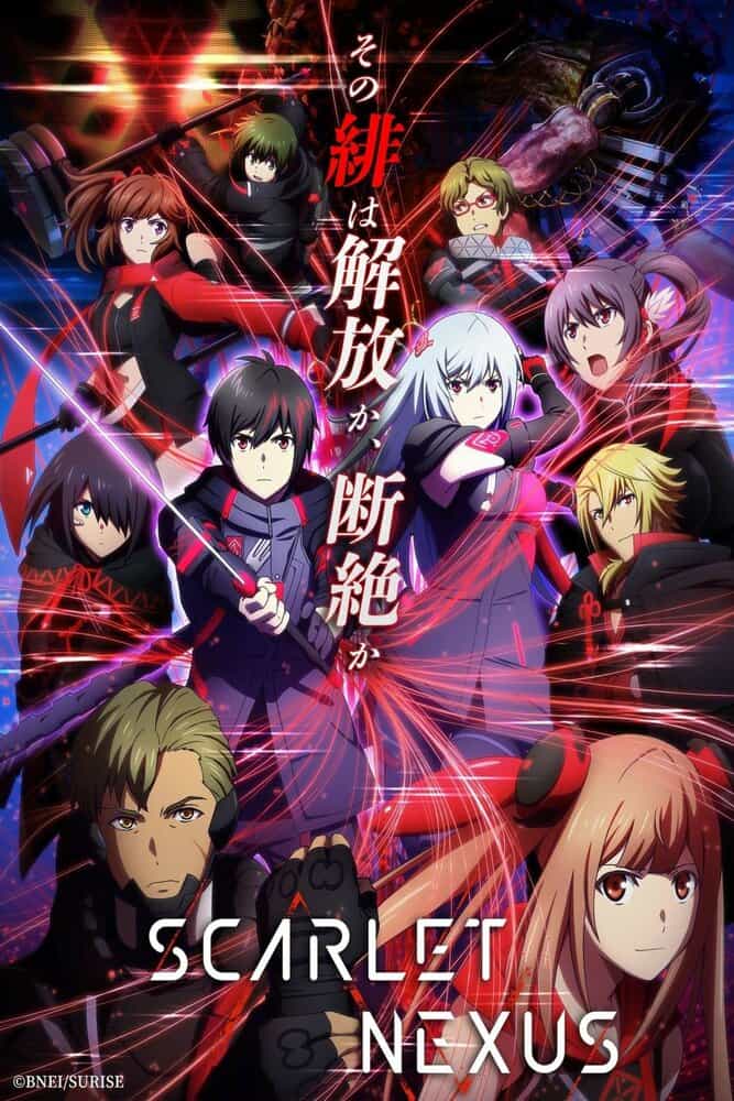 Алый Нексус anime