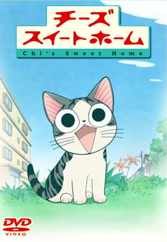 Милый дом Чи anime