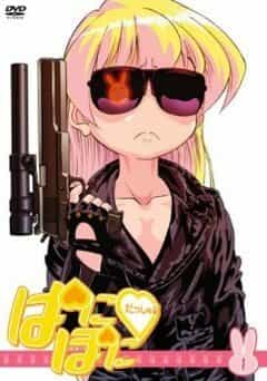 Пани Пони Дэш! anime