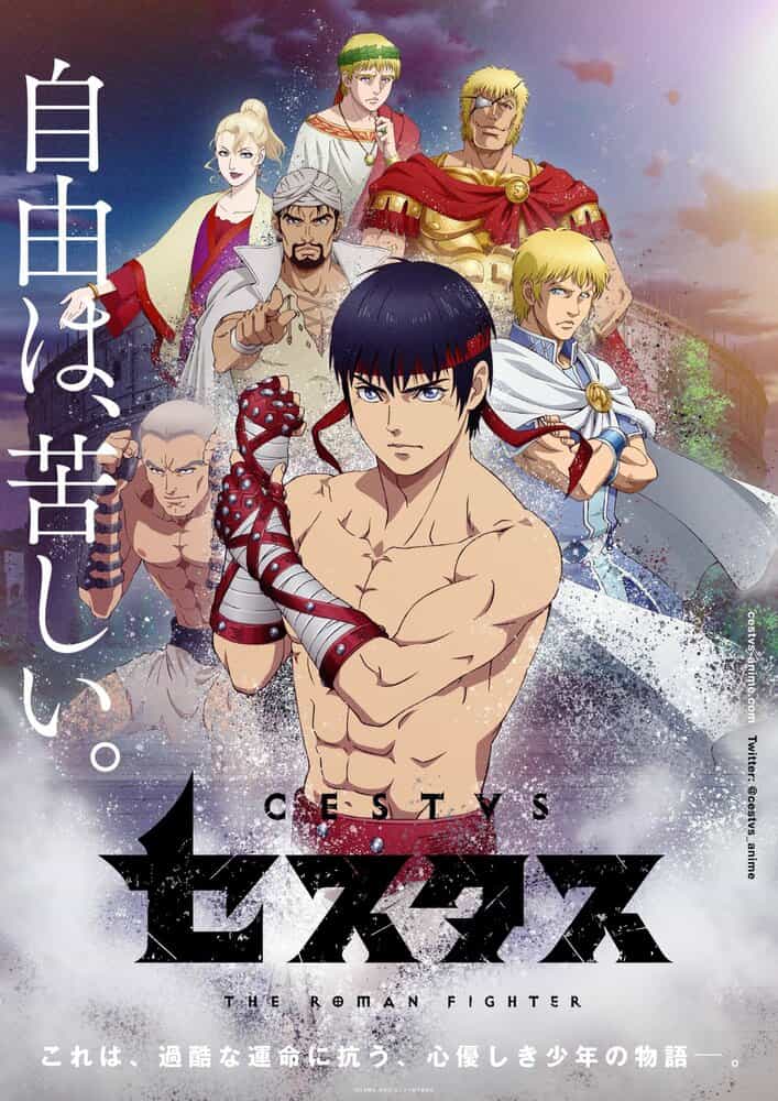 Цестус: Римский боец anime