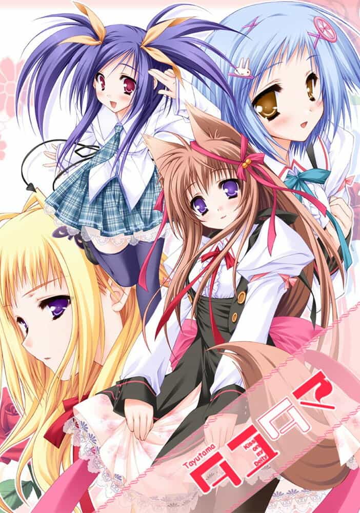 Таютама: Поцелуй мою богиню anime