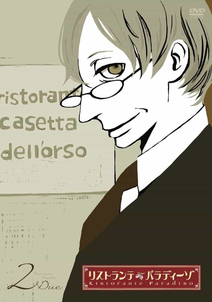 Ристоранте Парадизо anime