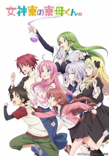 Комендант общежития богинь anime