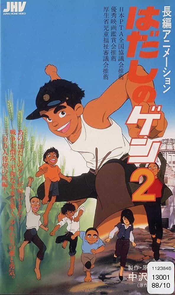 Босоногий Гэн 2 anime