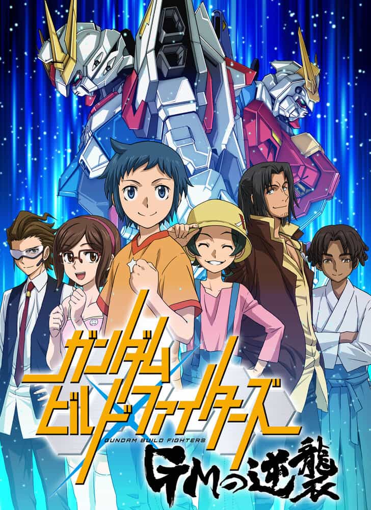Гандам: Сконструированные бойцы — Ответный удар anime