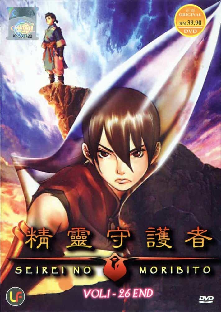 Хранитель священного духа anime