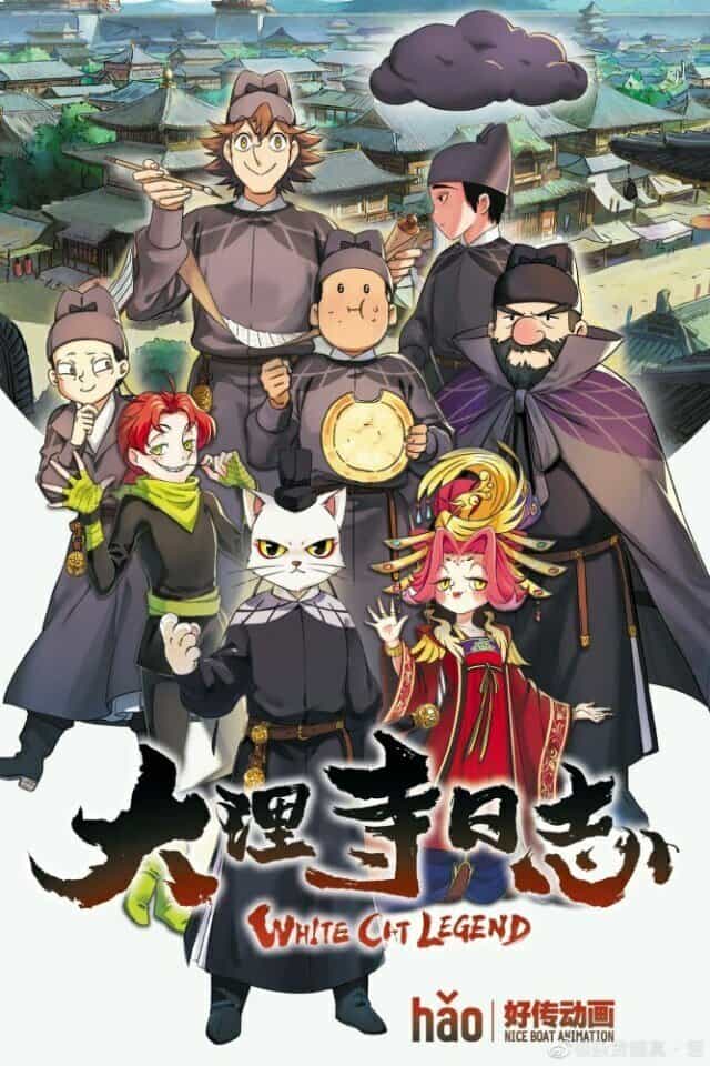 Легенда о Белом Коте anime