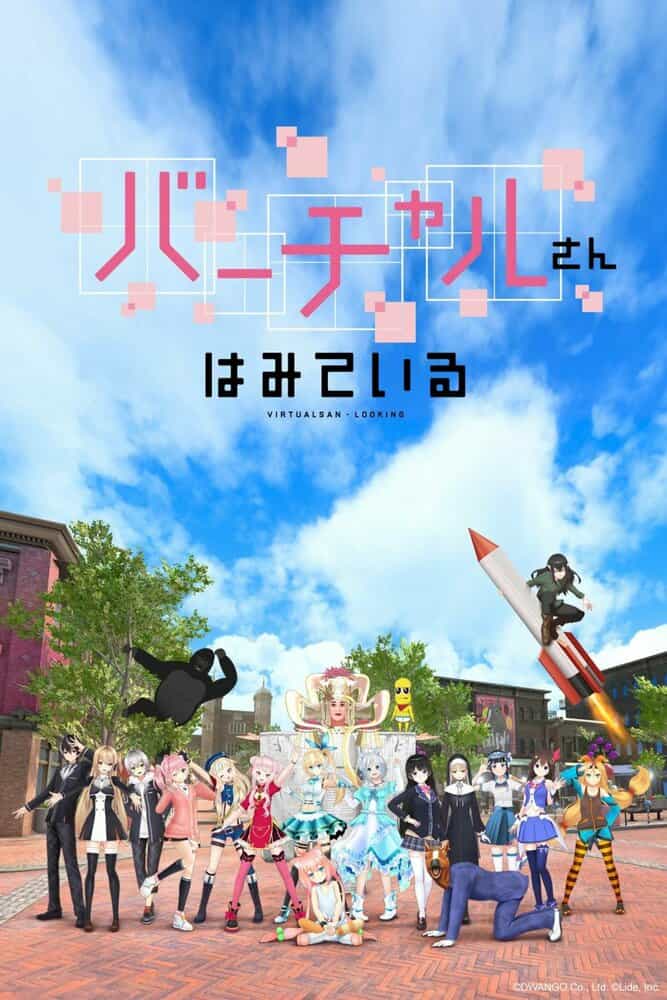 Виртуальный просмотр anime