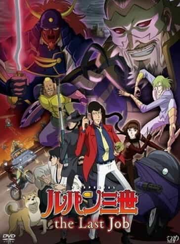 Люпен III: Последняя работа anime
