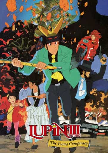Люпен III: Заговор клана Фума anime