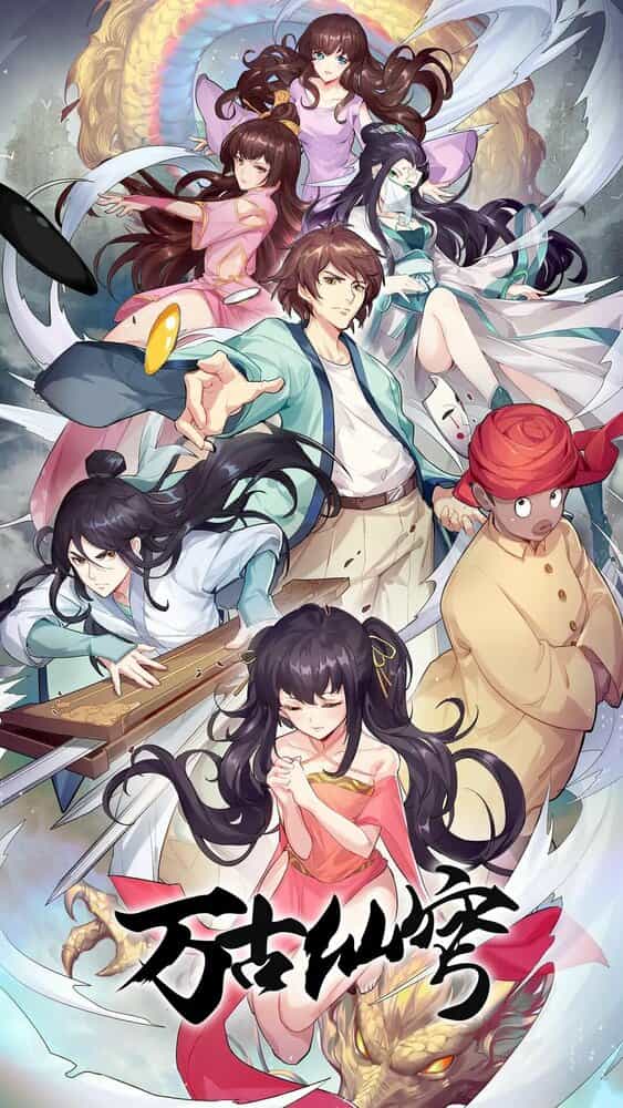 Вечный бессмертный небосвод 2 anime