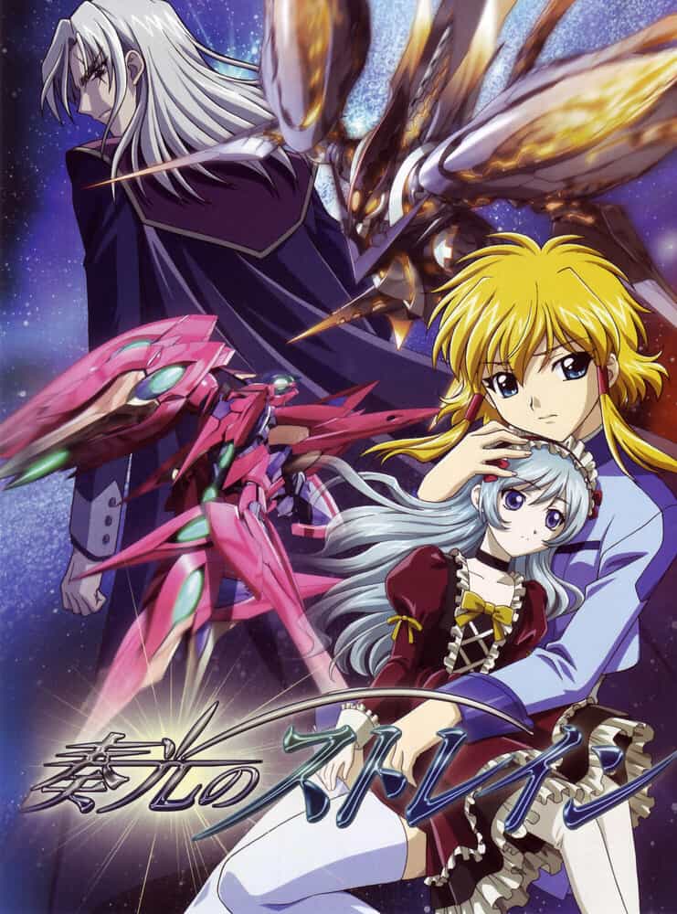 Мерцающий Стрэйн anime