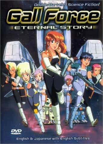 Девичья сила: Бесконечная история anime