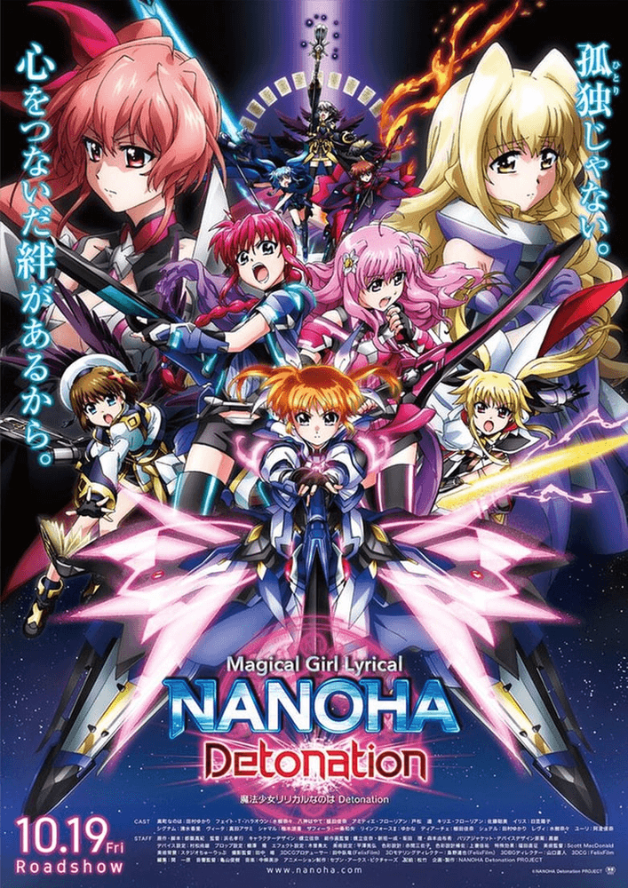 Лиричная волшебница Наноха 4: Детонация anime