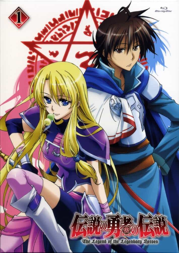 Легенда о легендарных героях anime