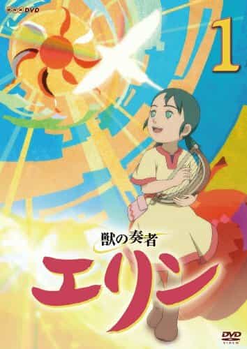 Заклинательница зверей Эрин anime