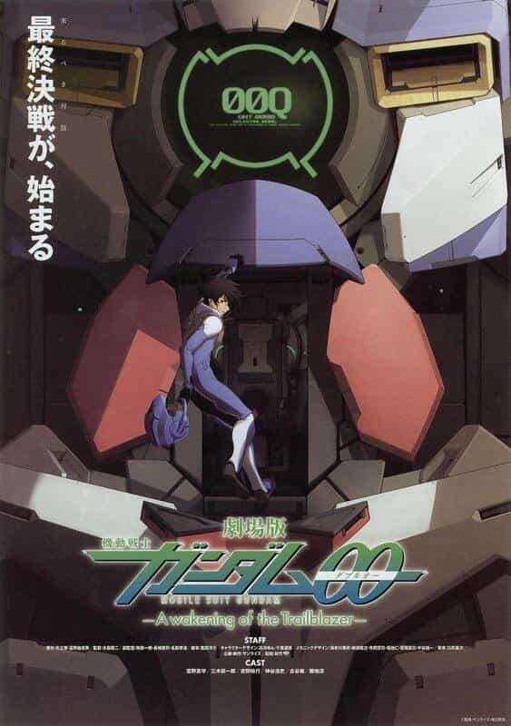 Мобильный воин Гандам 00: Пробуждение Инноватора anime