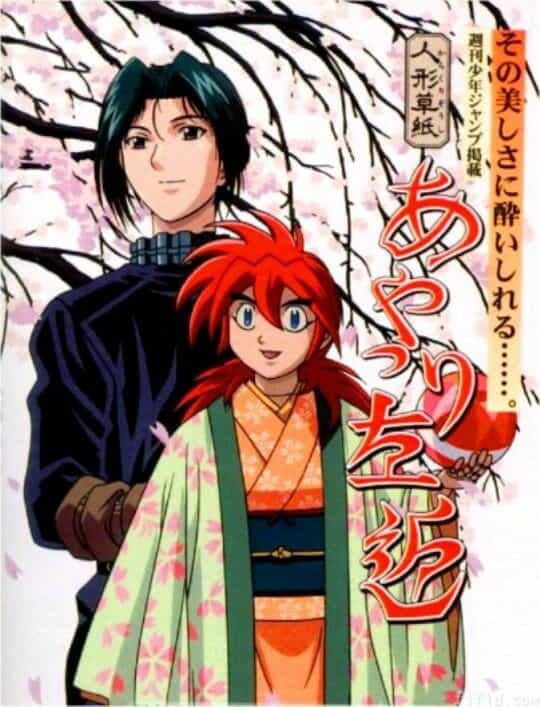 Рассказы кукловода Сакона anime