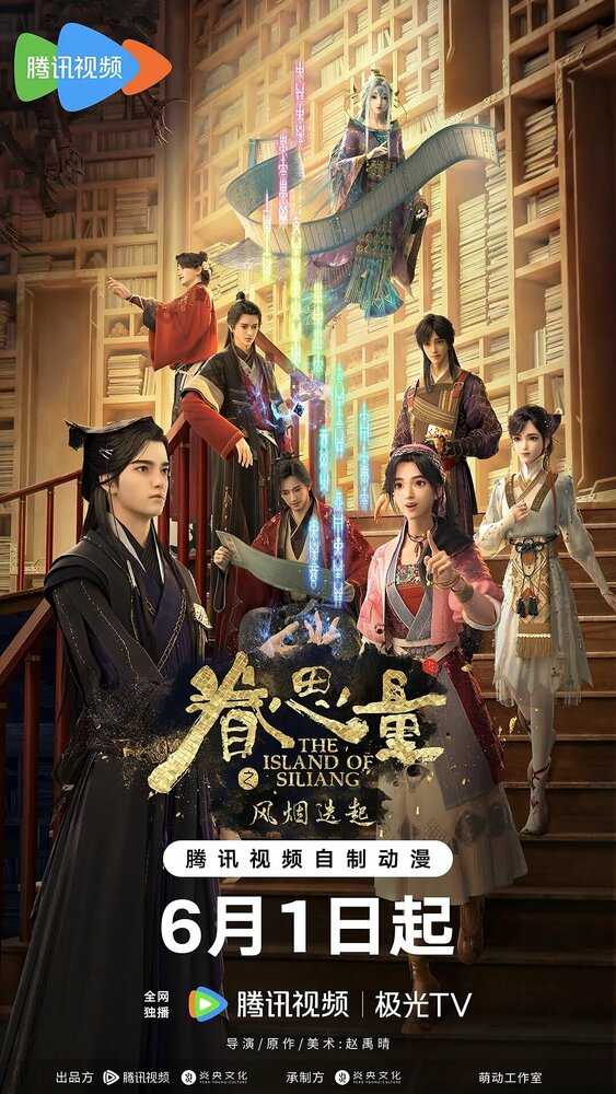Провидение 2 poster