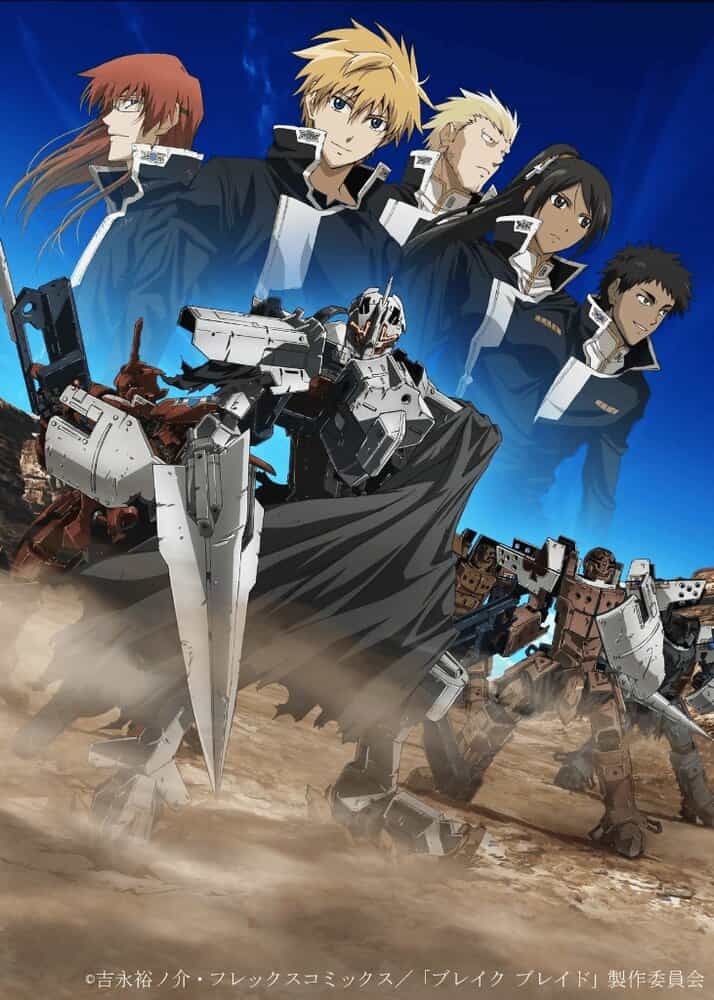 Сломанный меч 4: Земля несчастий anime