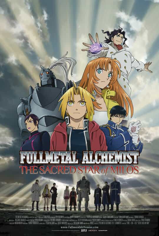 Стальной алхимик: Священная звезда Милоса anime