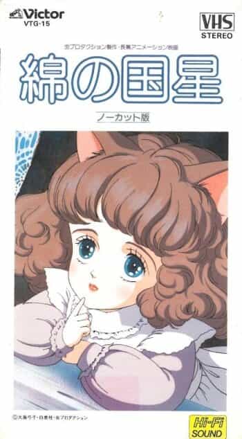 Звезда Пушистландии anime