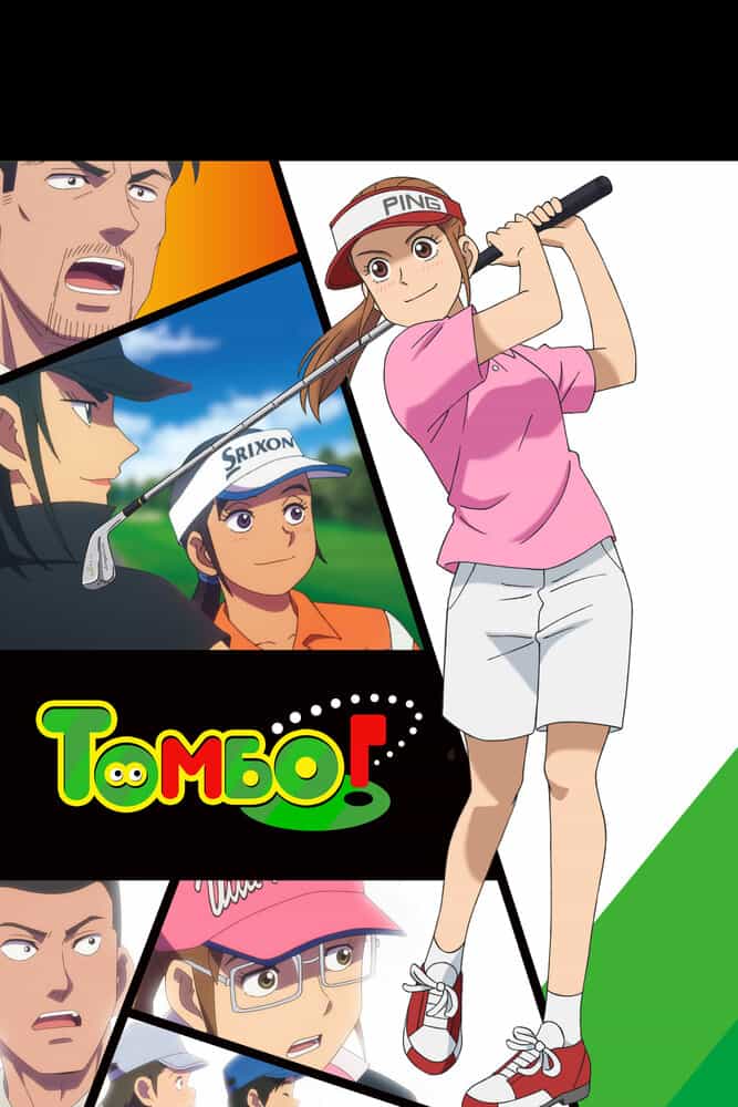 Эй, Томбо! anime