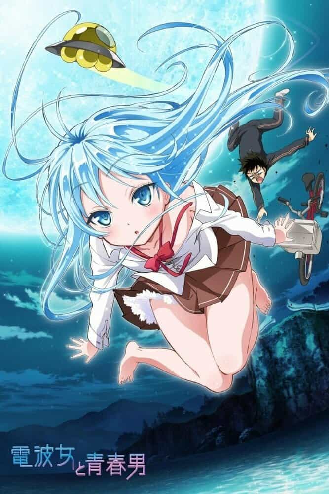 Радиосигнал от чудачки. Юноша на связи anime