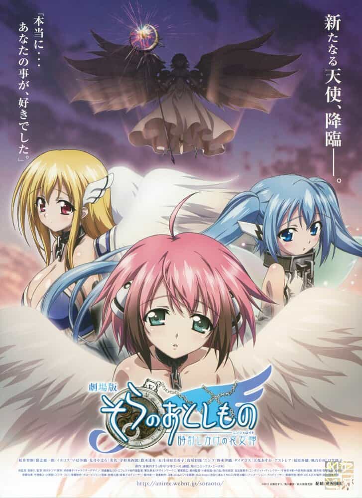 Утраченное небесами: Ангелоид времени anime