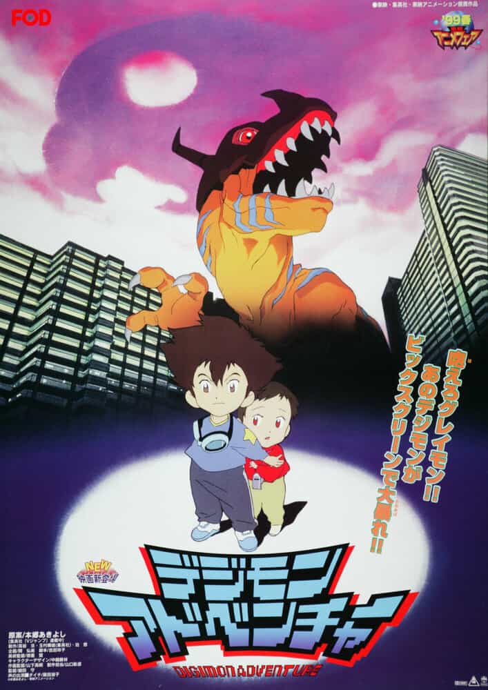Приключения Дигимонов (1999) anime