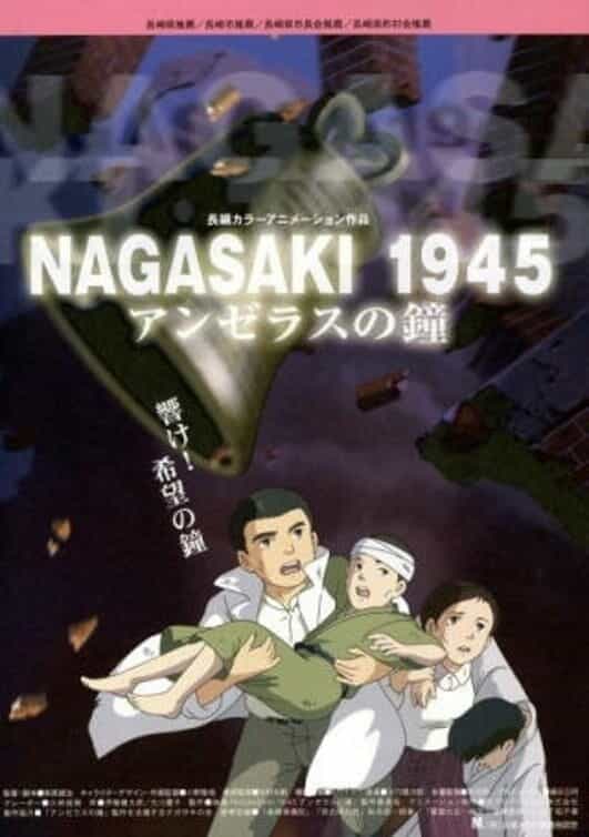 Колокола Нагасаки anime